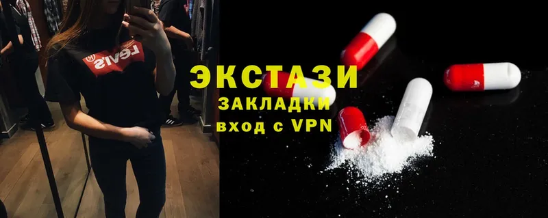 Ecstasy таблы  Прокопьевск 