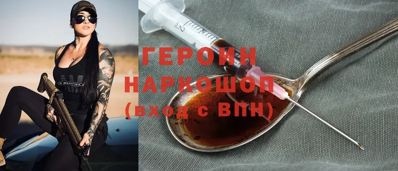 ГЕРОИН Heroin  где найти   Прокопьевск 